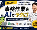職人歴24年がAI活用の相談に乗ります 個人事業主や職人向けに分かりやすくサポート イメージ1