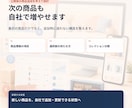 自社運営できるShopifyストアを新規構築します はじめての自社ECを、公開後も運営できる形へ イメージ5