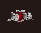 ゲーム、小説、同人誌等のタイトルロゴをお作りします 修正回数無制限！aiデータ込みの価格 イメージ2