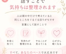 頭の中のモヤモヤを一緒に整理します 話しながら気持ちを整理して、次の一歩を見つけましょう イメージ3