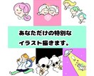 あなただけの特別なイラスト描きます 唯一無二のレトロでポップなイラスト！とっておきの可愛さを♪ イメージ1
