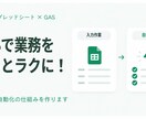 GASでスプレッドシートの転記・集計を自動化します 面倒な手作業を効率化！ご要望に合わせて自動化します！ イメージ1
