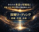 AI占い～恋愛・仕事・お金の悩みを徹底分析します 「もう一人で考えなくていい。」 イメージ1