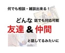 １コイン♪ 友達のように話します みんなで楽しく話すという感覚をお届け出来ればと思います！！ イメージ3