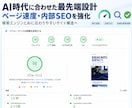 SEO・AI検索に強い高品質HPを格安で作成します 丸投げOK！WordPress制作・納品後も編集可能！ イメージ5