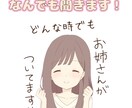 寝落ちもOK！話したいだけ・愚痴等 何でも聞きます 心の声を聴く場所。何でも話せる、あなた専属の愚痴相手 イメージ1