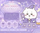 心の荷物を軽くするタロット占いをします あなたの抱えすぎたその「荷物」、一緒に下ろしてみませんか？ イメージ1
