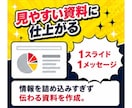 Claude×パワポ｜構成メモを貼れば生成できます 1時間→5分でスライド作成。PowerPoint作成スキル イメージ7