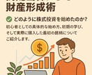未経験から始められる安定の財産形成について教えます 中長期で安定的な配当収入を得ることを狙うスタイルです。 イメージ1