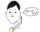 個性的なイラストを描きます 他にない独特な世界観のイラストを提供します イメージ4