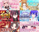 Vtuber様向け！目を惹くサムネイルを作成します 特別な日にあなただけのオリジナルサムネイルを！ イメージ2
