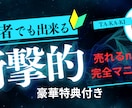 note完全マニュアル｜一瞬でバズり文章術作れます 「売れない…」が「バズった！」に変わる魔法 イメージ1