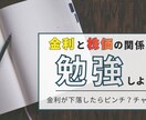 初心者向けのNISAの始め方を教えます 【初回限定1,500円】まずは相談してみてください！ イメージ3