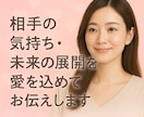 あの人の本音、心の奥まで丁寧に読み解きます 今の状況相手の想い次に起こることまで的確にリーディングします イメージ2