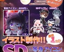 あなたのハロウィンイラスト描きます SD＆等身アイコンを作成します！！ イメージ1