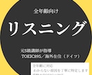 英語リスニング力を基礎から育てます 3ヶ月でLがRを逆転した学習法で耳を変える イメージ1