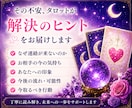 限定１０名：既読無視・音信不通のお悩みを占います 既読無視の理由やお相手の気持ちを丁寧に読み解きます イメージ2