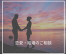 霊視・霊感・チャネリングで恋愛/結婚相談にのります 魂が本当に望む未来へ、高次元の精霊たちに手助けをお願いします イメージ1