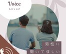 ただただ聞いてほしい事を聞いています あなたの話を全て受け入れてただじっと穏やかに聞いています イメージ4