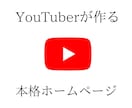 IT塾がWIXで0からHPを作成します IT塾の運営メンバーだからできる本格的なHP イメージ1