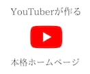 IT塾がWIXで0からHPを作成します IT塾の運営メンバーだからできる本格的なHP イメージ1