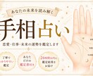 あなたの未来、手のひらに出ています 手相から読み解くあなたのこれからの運勢 イメージ1