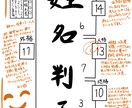 前向きになれる姓名判断。手書き鑑定書を作ります 【良いことにフォーカスした、あたなだけの手書き鑑定書です】 イメージ1