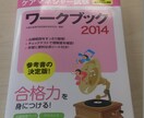 短時間で効率良くケアマネジャー試験に合格する秘訣を教えます！！ イメージ1