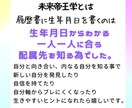 あなたの今と今年をみます ビジネスやプライベートでも活かしやすい イメージ3