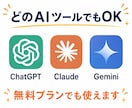 コピペだけで副業を始めるAIプロンプトお渡しします 難しい知識0。貼るだけOK・商品タイトル・集客文が全部できる イメージ8