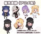 修正無制限★表情差分付き♪可愛いミニキャラ描きます 初めてでも安心◎丁寧にサポートさせて頂きます♪ イメージ2