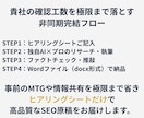プロFPディレクターが高品質なSEO記事を作ります PV400倍実績｜修正指示や品質管理のコストを削減 イメージ3