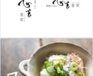 飲食店向けサービスを考案している方アドバイスします 成果報酬型！意見が参考になったら正式な回答をご依頼下さい。 イメージ2