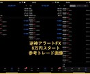プロと専業が狙うFXの手法マル秘ゾーンを公開します 初心者でも専業プロ並みにトレンド転換を狙う方法の判断力を習得 イメージ5