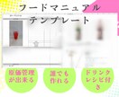 飲食店経営向け　テンプレートまとめ売りします マニュアル、管理表のテンプレート　７種類になります イメージ3