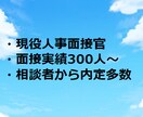 現職人事面接官が新卒模擬面接＆アドバイスします 新卒採用の現役人事。現在週2件ペースで面接対応 イメージ2