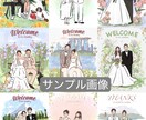結婚式・カップル画像・ウェルカムボード作成します 文字入れ/背景オーダー可/電子データ納品 イメージ10