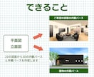 成約率を上げる建築パース作成します 図面を“伝わる提案”に変えます イメージ5