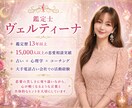 鑑定歴12年！タロット＆霊感で恋愛の悩みを占います 出会い/片想い/相手の気持ち/複雑恋愛/遠距離/結婚生活など イメージ9