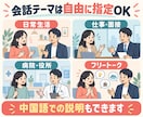 JLPT合格後の日本語会話を練習しますます 試験の日本語を実際に話せる日本語へ変えます イメージ2