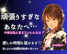 日々の疲れを癒します＊じっくり優しくお話聴きます 社会や家庭で頑張るあなたへ。弱音を吐いて甘えてみませんか？ イメージ1