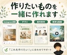 Canva初心者さんに使い方をやさしく教えます PC・スマホ・タブレットOK！画面共有で一緒に操作 イメージ7