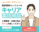 キャリアコンサルタントがモヤモヤのご相談にのります 仕事・人間関係・キャリア・将来の不安…一人で抱えてませんか？ イメージ1