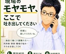 介護職のモヤモヤ、電話でじっくり聞きます 元有料老人ホーム施設長|介護福祉士が丁寧にお話聞きます イメージ1