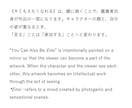 アート・美術専門翻訳-AIにできない英訳をします 作品制作・観賞経験豊富な帰国子女によるニュアンスを汲んだ英訳 イメージ4