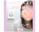 マインドフルネス子育てママ瞑想会☆開催致します 心を落ち着かせ、日頃のイライラ、もやもや解消しませんか？ イメージ1