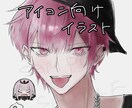SNSアイコンイラスト描きます モノクロ / カラー 選べます〜！ イメージ1