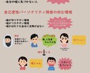 私も経験者。あなたに寄り添いお話お聞きします ☆自己愛性パーソナリティ障害の人に振り回されている方へ イメージ2