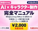 AI × キャラクター制作完全マニュアルます MidjourneyDALL-Eプロンプト10個実装テンプレ イメージ1