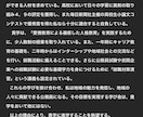 神添削　大学・専門学校入試の志望理由書、添削します 総合型、学校推薦型、スポーツ推薦など様々対応します！ イメージ5